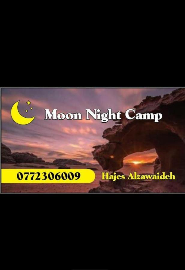 فندق وادي رمفي  Moon Night Camp المظهر الخارجي الصورة